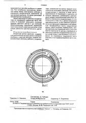 Емкостный датчик давления (патент 1744540)