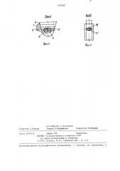 Устройство для крепления установки и снятия запасного колеса транспортного средства (патент 1342805)
