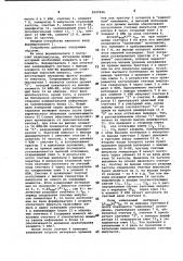 Измеритель серии временных интервалов (патент 1027696)