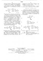 Полимерная композиция (патент 478854)