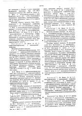 Способ получения производных теофиллина (патент 507242)