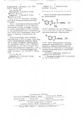 Способ получения бензотизолилмочевин (патент 627754)