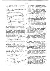 Трехфазная полюсопереключаемая обмотка (патент 738052)