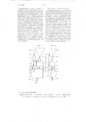Пенобетономешалка (патент 100468)