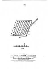 Решетка для сбора прополиса (патент 447138)