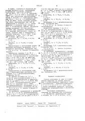 Способ получения 2- или 2,3-замещенных пирролов (патент 979337)