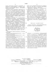 Способ получения 9,10-дигидро-9,10-этаноантрацена (патент 416941)