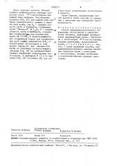 Способ радиоиммунологического определения тестостерона в сыворотке крови человека (патент 1569710)