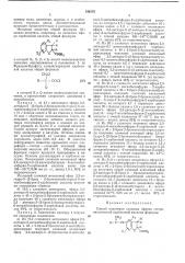 Патент ссср  349175 (патент 349175)