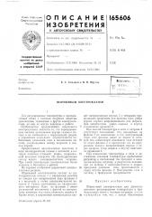 Шариковый электроклапан (патент 165606)