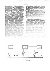 Способ измерения скорости ультразвуковых колебаний в листовом материале (патент 489036)