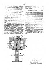 Устройство для гардуировки измерительных преобразователей давления в жидкости (патент 599172)