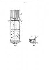Устройство для возведения набивной сваи (патент 1224381)