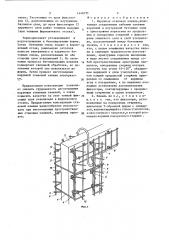 Наружная стеновая панель (патент 1446251)