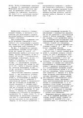 Рентгеновский гониометр (патент 1357707)