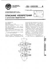 Валковая мельница (патент 1033185)