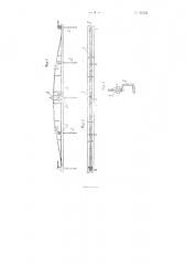 Приспособление для транспортирования на поддонах свежеотформованных длинномерных бетонных, гипсовых и тому подобных изделий (патент 91531)