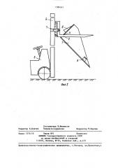Навесное устройство к вилочному погрузчику (патент 1384541)