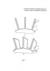 Способ изготовления цельнофрезерованного рабочего колеса газотурбинного двигателя (патент 2625860)