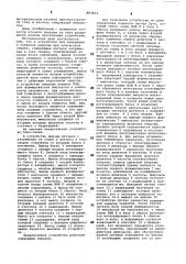 Устройство для измерения и контроля энергии при контактной сварке (патент 893454)