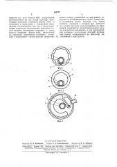 Указатель поворота оси (патент 168777)