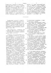 Установка кондиционирования воздуха (патент 1506234)
