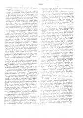 Способ получения замещенных карбамида (патент 495833)
