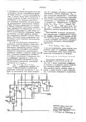 Эмиттерный повторитель (патент 603108)