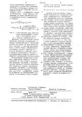 Счетчик электроэнергии (патент 1224735)