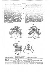 Подвеска транспортного средства (патент 1541105)