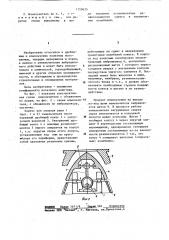 Вибрационный измельчитель (патент 1159635)