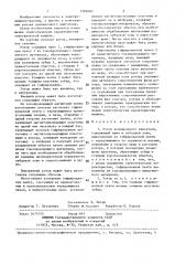 Ротор асинхронного двигателя (патент 1399860)