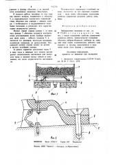 Вибрационная мельница (патент 912276)