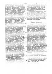 Пневмопривод перемещения с автоматическим управлением (патент 953283)