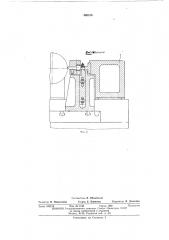 Копирное устройство к металлорежущему станку (патент 460165)