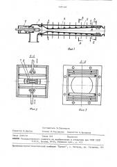Струйный насос (патент 1481488)