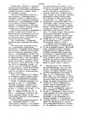 Передвижной строительный подъемник (патент 1123980)