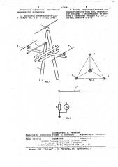 Датчик напряжения нулевой последовательности воздушной линии электропередачи при расположении проводов на опоре по вершинам треугольника (патент 674144)
