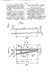 Способ определения рационального режима обработки забоя (патент 907237)