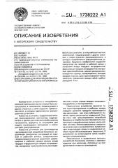 Установка для производства гранулированной микробной биомассы (патент 1738222)