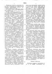 Водовыпуск поливного трубопровода (патент 1588331)