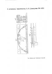 Механически действующая электрическая рельсовая педаль (патент 44951)
