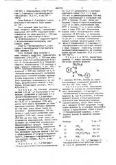 Способ получения производных фталазин-4-ил-уксусной кислоты или их солей (патент 1087075)