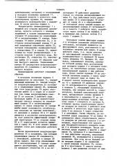 Пневмоударник (патент 1100079)