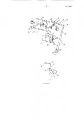 Механизм для предотвращения недосек к лентоткацкому станку (патент 116821)