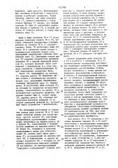 Устройство для изготовления, наполнения продуктом и запечатывания пакетов из материала,включающего термопластик (патент 1422989)