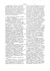 Устройство для определения агрегационной способности клеток (патент 1409218)