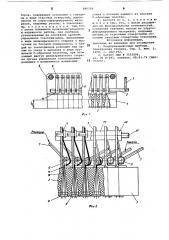 Кассета для локального нанесения покрытий преимущественно на ножки корпусов полупроводниковых приборов (патент 886100)