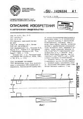 Плазменный свч - прибор (патент 1426334)