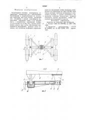 Блансирная тележка полуприцепа (патент 852697)